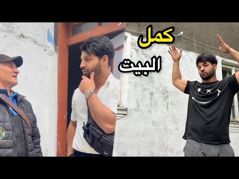 مطر قوي القرية الحمام صار فندق 5 نجوم هدية من العراق بس طلعت ا مصطفى ستار 