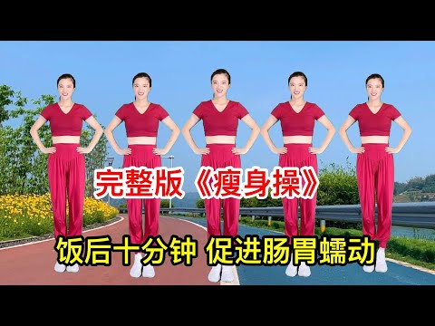 腰肥腿粗、肩宽背厚手臂粗怎么减？健身音乐完整版，广场舞室内跳
