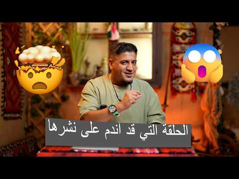 Sherifo Pirs u Bersiv اسرار واعترافات لاول مرة مع شريفو