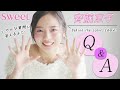 【齊藤京子】Q&Aに答えるよ♡【メイクから恋愛まで♡】