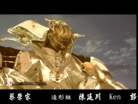 霹靂劫之闍城血印 片尾曲 夢中戲 720p