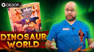 DINOSAUR WORLD - ОБЗОР настольной игры про парк юрского периода | Geek Media