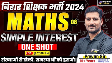 BPSC TRE 4 Maths Class | BPSC Maths | BPSC TRE 4 Maths Simple Interest  | Maths For BPSC TRE 4.0