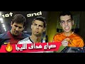 الهيمنة علي فرق الليجا وصراعات ميسي ورونالدو ⚽⚔️ | ماسترليج الميرنجي #11 | PES 2013