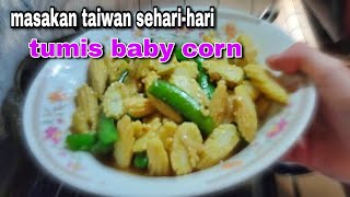 masakan Taiwan sehari-hari || tumis baby corn / jagung muda #masakantaiwanseharihari