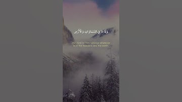 وقال الله لا تتخذوا إلهين اثنين - القارىء احمد السعيد مندور - حالات واتس اب دينية قصيرة قران كريم
