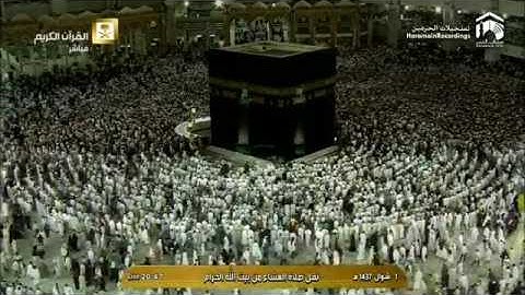 صلاة عشاء عيد الفطر المبارك 1437 - الشيخ د.ماهر المعيقلي - سورة الأحزاب *آسرة*