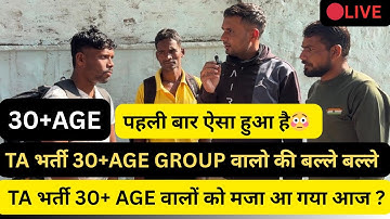 TA Army Recruitment 30+ Age Group got full time | Good children got selected today | TA BHARTI LI...