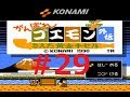 実況 がんばれゴエモン外伝 きえた黄金キセル 実は盗まれた 29 ファミコン 実況 がんばれゴエモン外伝 きえた黄金キセル 実は盗まれた 29 ファミコン