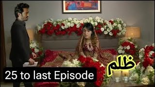 Zulm Last Episode Promo |Teaser| 13th - April -2024| HUM_TV [Faisal Quraishi]