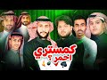 دوري اربعة 2 اشبيلية  الزلفي