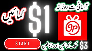 How To Withdraw Earn Grabpoints Earn Money For Students in 2022 | Grabpoints Se Paise Kaise Kamaye screenshot 5