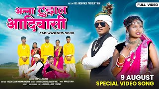 New Aadivasi Song Anna Tudal Aadivasi 2025 अनन टडल आदवस Gondi Vibe