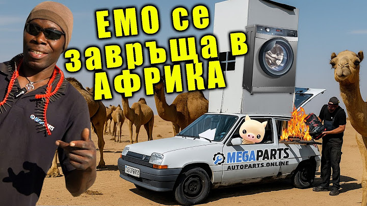 Преврънахме градска кола в африкански кемпер - MEGAPARTS.BG 🛠