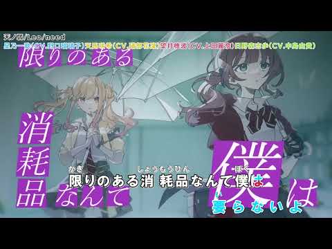 「天ノ弱」【カラオケ字幕】「Leo/need」【プロセカ】
