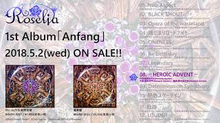 【試聴動画】Roselia 1stアルバム「Anfang」(5/2発売!!)