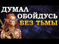 Герои 5 - Сценарий "Путь в неизвестное / The Road Less Traveled" #1 (Сложность герой)