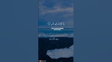 سورة العصر / الشيخ سعد الغامدي خمسة عشر مع القرآن راحة لقلبك