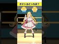 ポテトはどっち派?太め or 細め【 #今日のわため 】 #shorts #hololive #vtuber