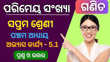 Class 7 Math Chapter 5 (Exercise 5 .1) Odia medium Questions and Answers parimeya sankhya