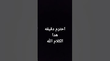#القارئ عبدالرحمن مسعود #اكسبلور #subscribe1 #لايك #الرحمن #تيك_توك #القزابري #المصحف
