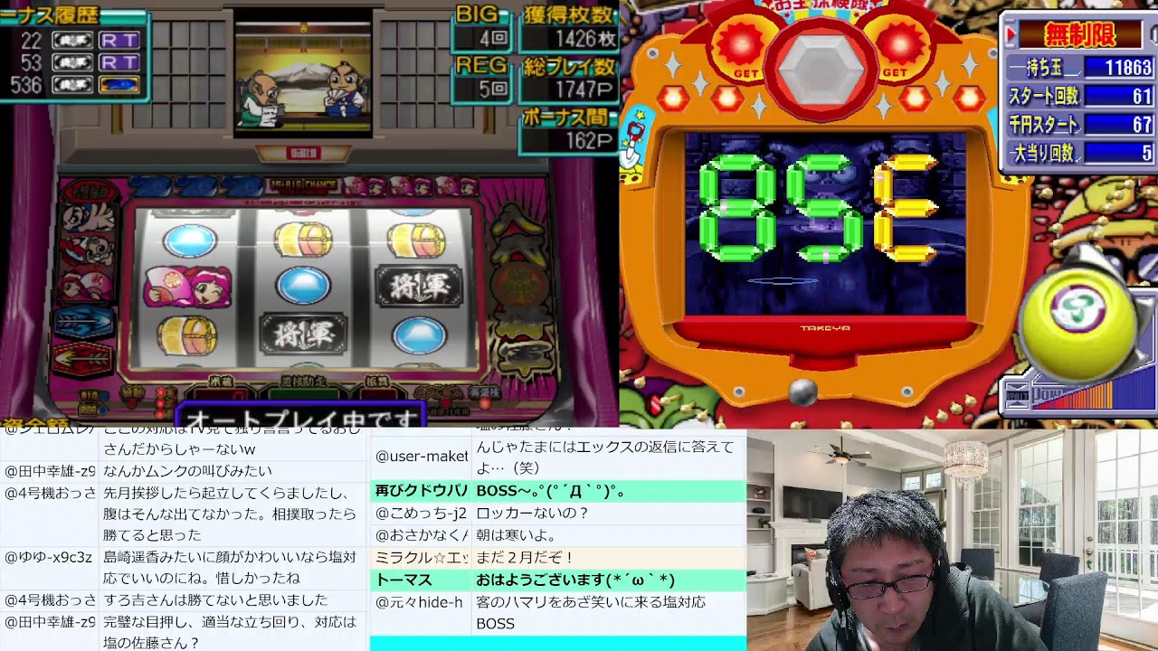 【吉宗】【CRお宝探検隊】ゲーム配信