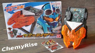 召喚器 DXケミーライザー レビュー【仮面ライダーガッチャード】/DX ChemyRider Unboxing | KamenRiderGOTCHARD