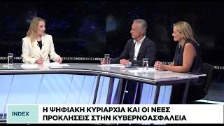 Η ψηφιακή κυριαρχία και οι νέες προκλήσεις στην κυβερνοασφάλεια
