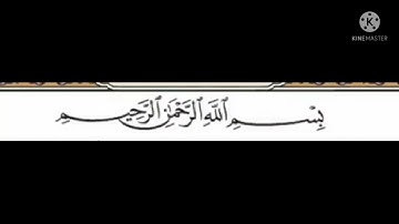 سورة الحاقة للمنشاوي من الأية ١١ إلى الأية ١٩ مكررة ثلاث مرات