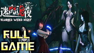 Blurred weird night 迷离诡夜 | Full Game Walkthrough | No Commentary