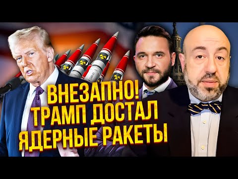 ❗️РАШКИН: ТРАМП ПРИ СМЕРТИ! Нашли болезнь. Киев и Москва едут в СТАМБУЛ. Неужели ПЕРЕМИРИЕ 25 ИЮЛЯ?