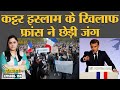 France में radical muslims के घरों पर raids, masjid बंद कर रही है सरकार. Duniyadari. E-166