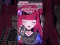 元バンドマンの新人バンギャVtuberがMUCCの【ニルヴァーナ】を歌ってみた #ムック #v系 #ビジュアル系 #妖狐僕SS #いぬぼく