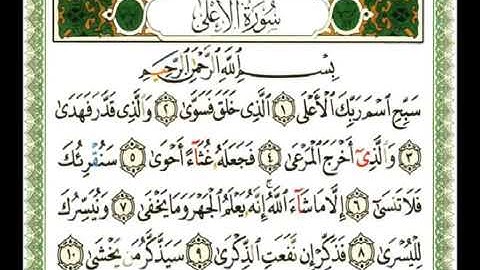 087 سورة الأعلى ناصر القطامي flv