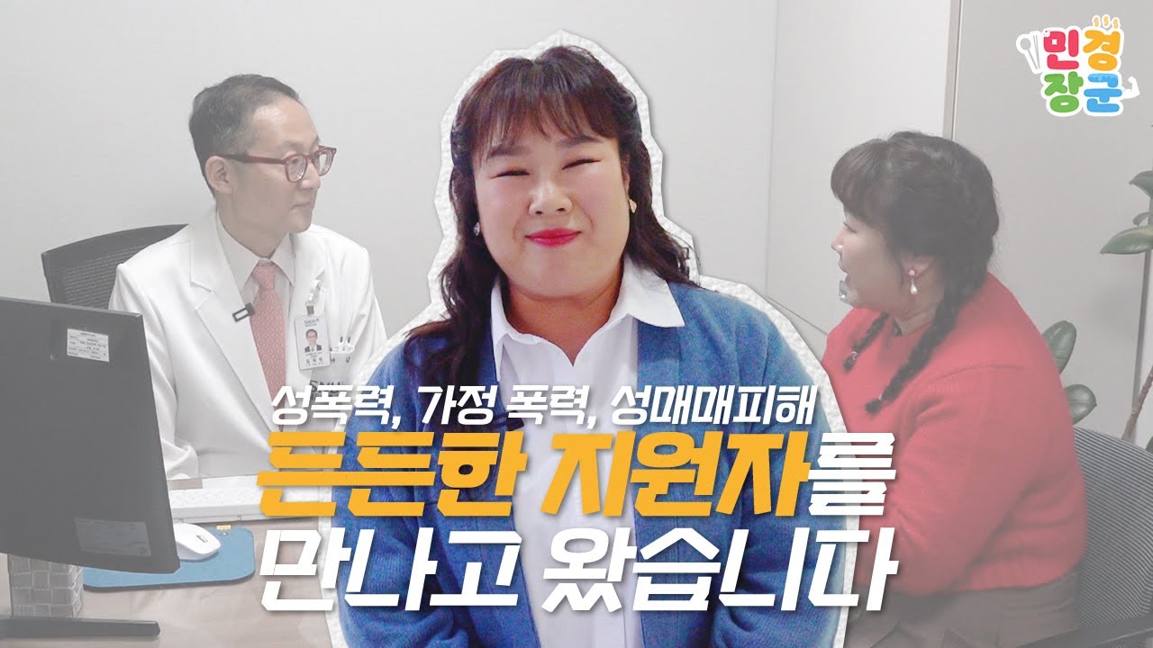 ✨365일 24시간 폭력 피해자 지원 여성긴급전화1366, 해바라기 센터에 대해 모두모두 알려드립니다 😊