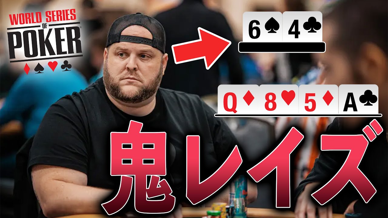 A Japanese poker pro gives a thorough explanation of how to play 