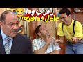 بص يلا يا رمزي انت مطلعتش غبي انت جي تشلني يلا هتتقتل ضحك علي رمزي وهو بيلبس عادل مع رانيا