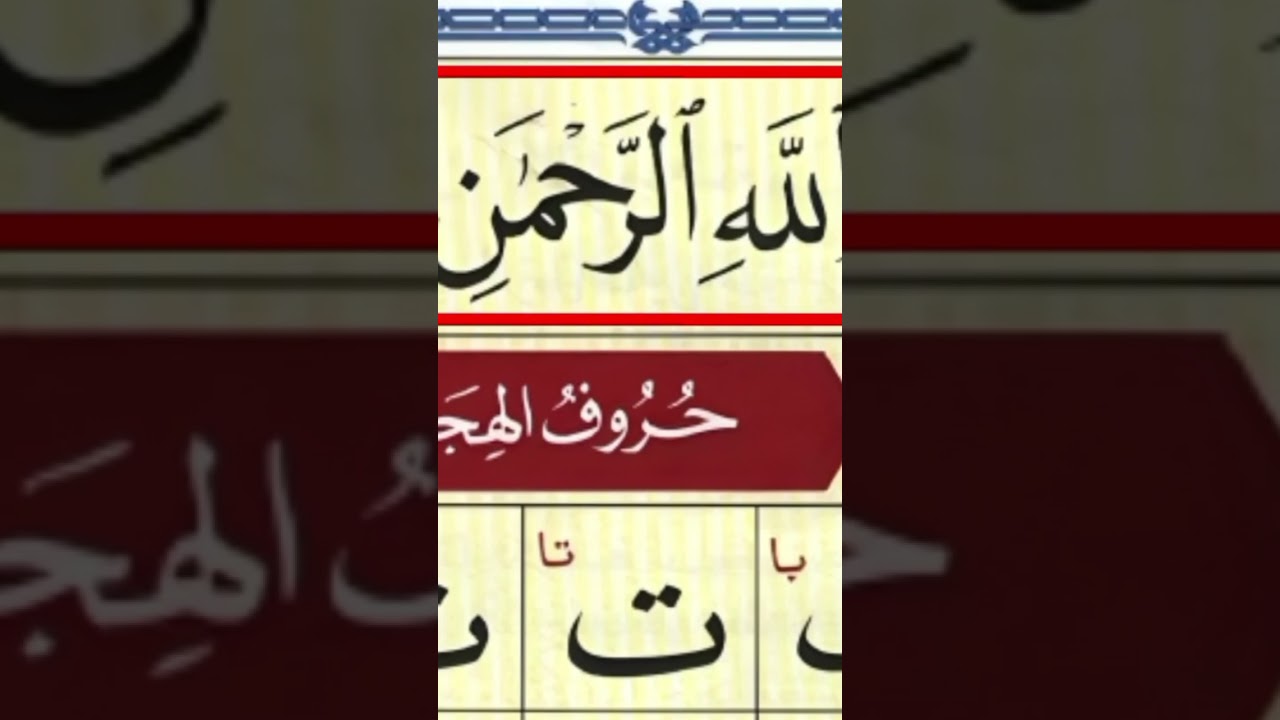 Alif Baa Taa | Arabic | #shorts