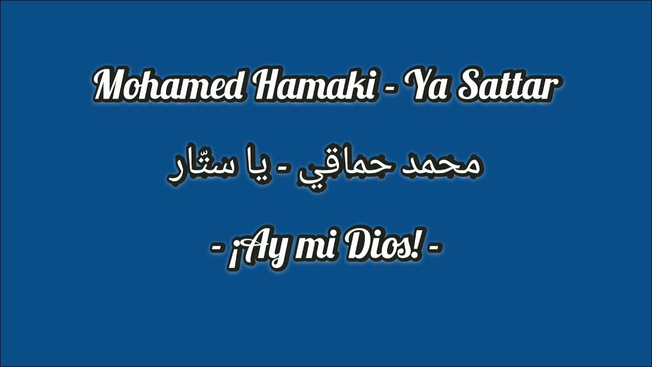 Mohamed Hamaki - Ya Sattar | Subtitulado al Español + Lyrics | محمد حماقي - يا ستّار Mohamed Hamaki - Ya Sattar | Subtitulado al Español + Lyrics | محمد حماقي - يا ستّار