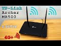 Archer MR500, 4G+ Cat6 AC1200 Wireless Dual Band Gigabit Router