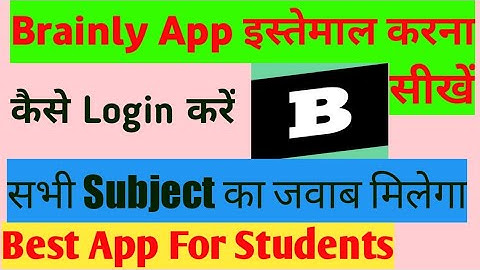 Brainly App Kaise Use Kare | Brainly App Ki id Login Kaise Kare | How To Use Brainly App | Simple