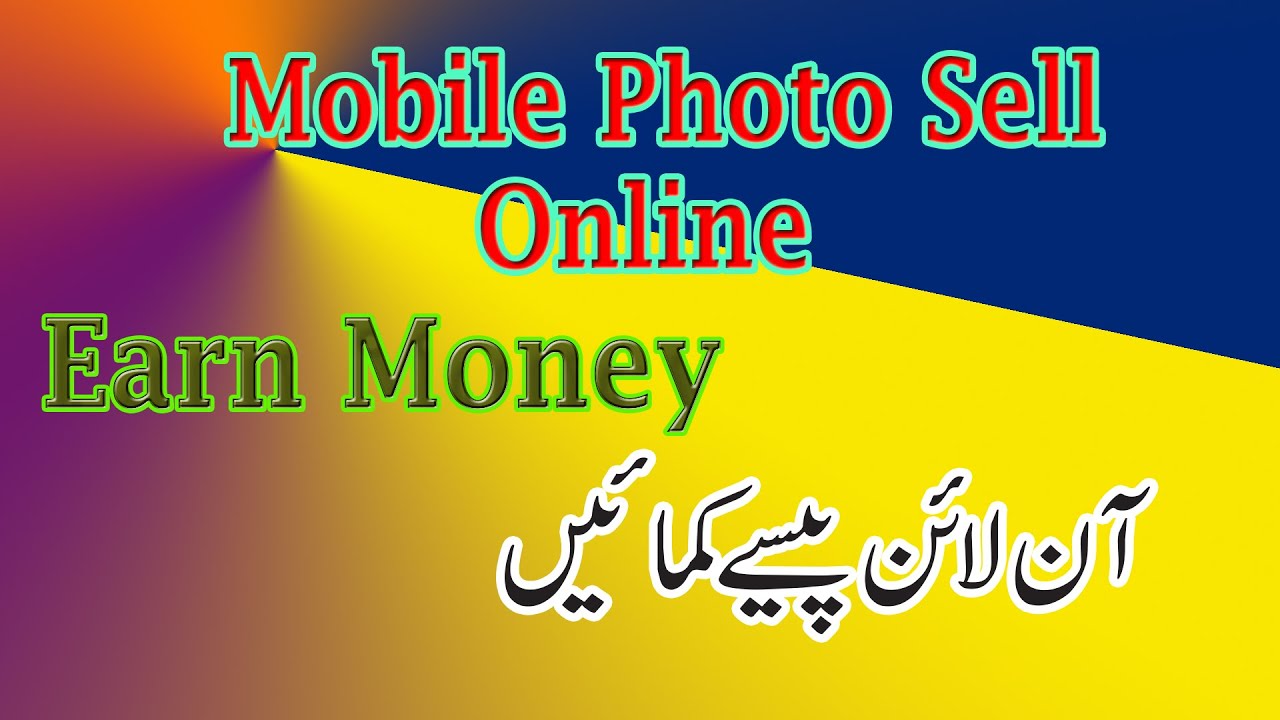 Earn Money by your Mobile Photos || How Sell Photo of my Mobile Online in Hindi (urdu)