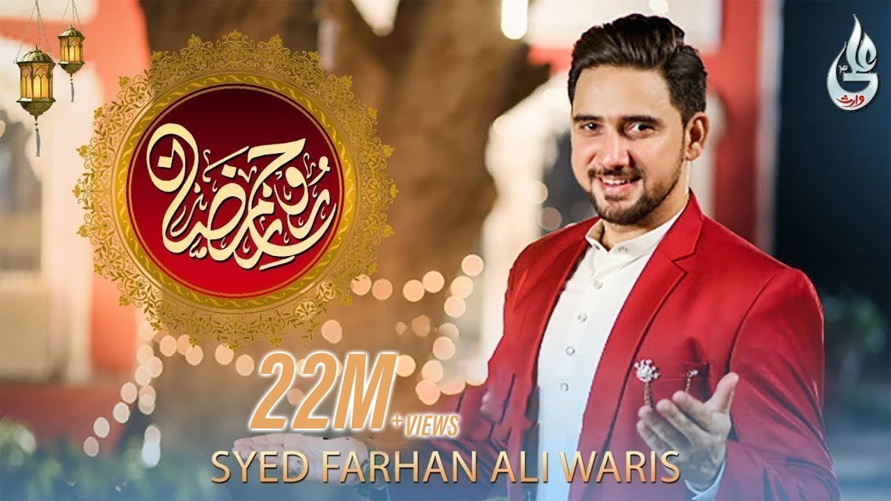 ROOH E RAMZAN | FARHAN ALI WARIS | KALAM | NOOR E RAMZAN | Ramadan Naat 2025