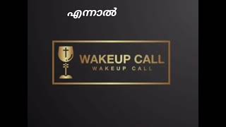 Wakeup call 10 Jan 2026 (Jonah 2:9)