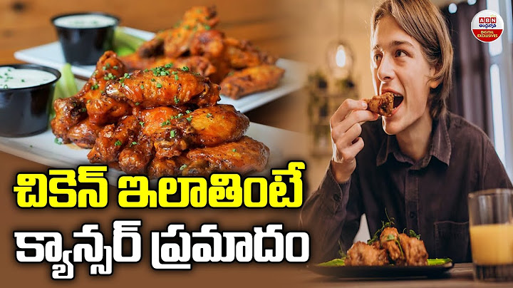 చికెన్ ఇలా తింటే.. క్యాన్సర్ ప్రమాదం |  Chicken Is Very Dangerous For Health  | ABN Digital
