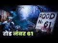 Aahat New Episode || Horror Story 2026 || Aahat New Episode 2026 || डर का असली एहसास #aahat2026