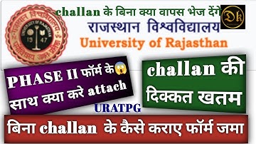 uratpg phase 2 challan download|uratpg result 2024uratpg hard copy copy kaha jama kare| #uratpg#exam