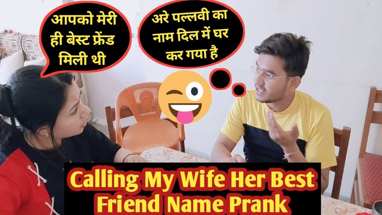 Calling My Wife Her Best Friend Name Prank Prank On Wife Prank In India Incredible Ayansh