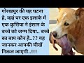 Suvichar best emotional story  motivational hindi story  audio written story   sacchi kahaniyan