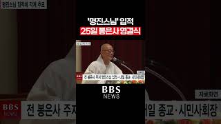 BBS NEWS 대표 영상 썸네일